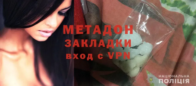 Метадон methadone  Алупка 